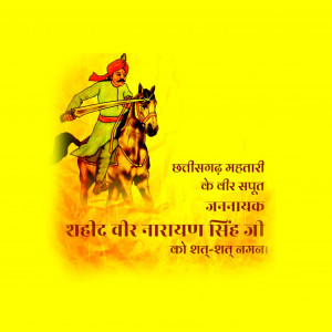Veer Narayan Singh Ji D.A