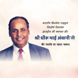 Dhiruibhai Ambani Ji B.A