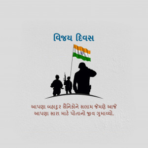 Vijay Diwas