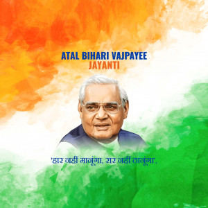 Atal Bihari Vajpayee B.A / Good Governance Day