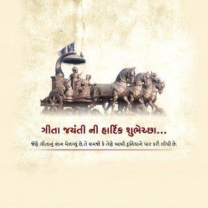 Bhagavad Gita Jayanti