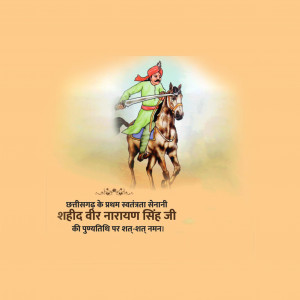 Veer Narayan Singh Ji D.A