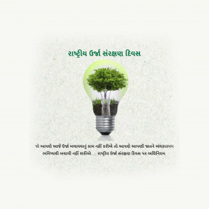 National Energy Conservation