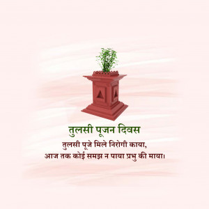 Tulsi Pujan