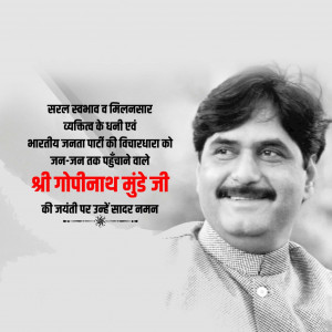 Gopinath Munde Ji B.A