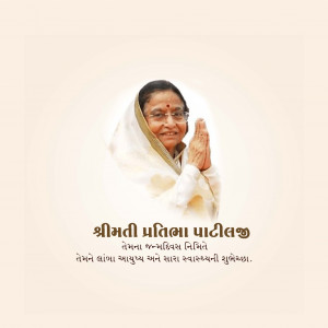 HBD Pratibha Patil Ji