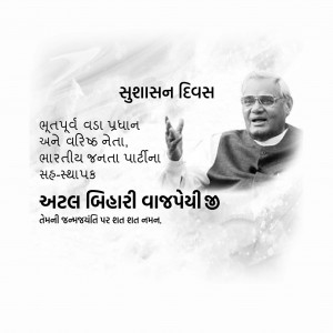 Atal Bihari Vajpayee B.A / Good Governance Day