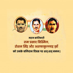 Martyrs Day