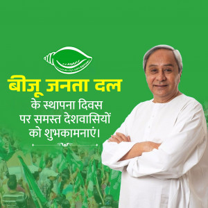 Biju Janata Dal Foundation Day