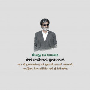 HBD Rajinikanth Ji