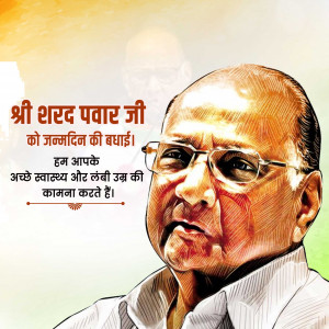 HBD Sharad Pawar Ji