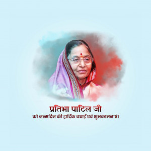 HBD Pratibha Patil Ji