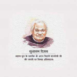Atal Bihari Vajpayee B.A / Good Governance Day