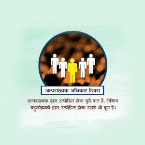 Minorities Rights Day