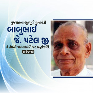 Babubhai Patel Ji B.A