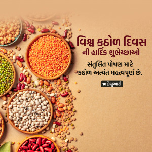 World Pulses Day