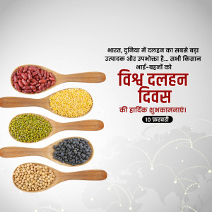 World Pulses Day