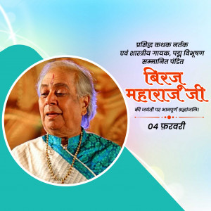 Birju Maharaj Ji B.A