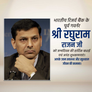Happy Birthday Raghuram Rajan Ji