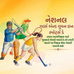 National Girls and Women in Sports Day