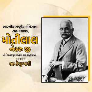 Motilal Nehru Ji D.A