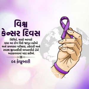 World Cancer Day