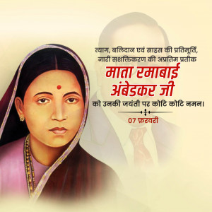 Ramabai Ambedkar Ji B.A
