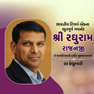 Happy Birthday Raghuram Rajan Ji