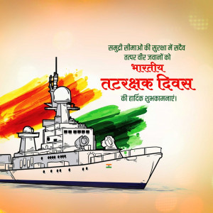 Indian Coast Guard Day