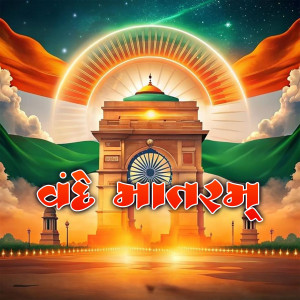 Vande Mataram