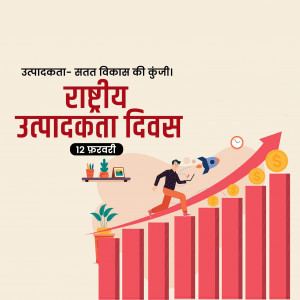 National Productivity Day