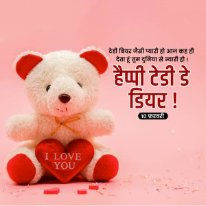 Teddy Day