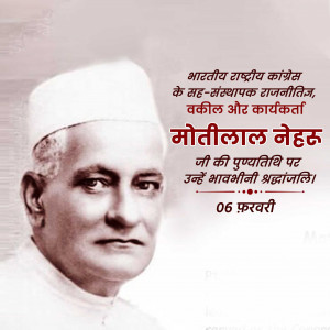 Motilal Nehru Ji D.A