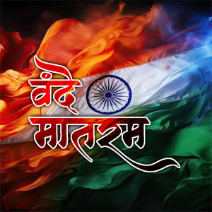 Vande Mataram