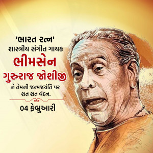 Bhimsen Joshi Ji B.A