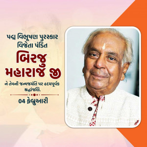 Birju Maharaj Ji B.A