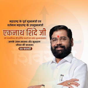 Eknath Shinde Ji Birthday