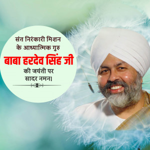 Baba Hardev Singh Ji B.A