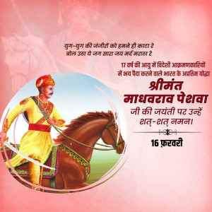 Peshwa Madhavrao I Ji B.A