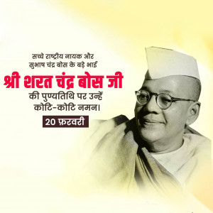 Sarat Chandra Bose Ji D.A