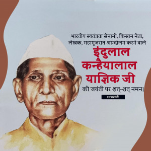 Indulal Yagnik Ji B.A