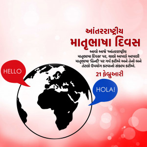 Int. Mother Language Day
