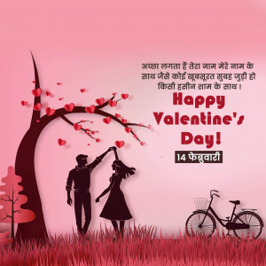 Happy Valentine's Day