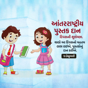 Inter.Book Giving Day