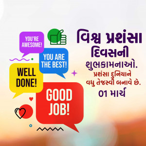 World Compliment Day