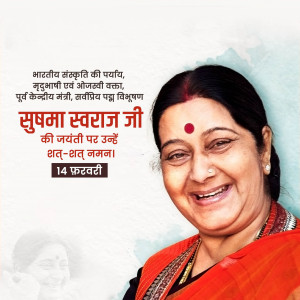 Sushma Swaraj Ji B.A