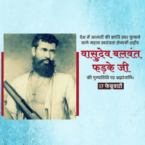 Vasudev Balwant Phadke Ji D.A