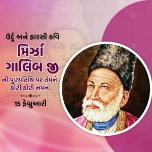 Mirza Ghalib Ji D.A
