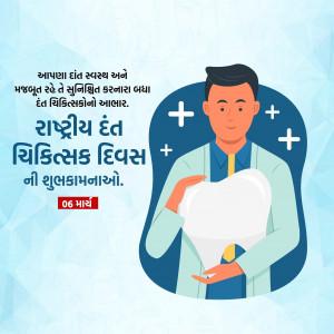 National Dentist's Day