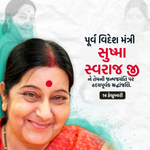 Sushma Swaraj Ji B.A